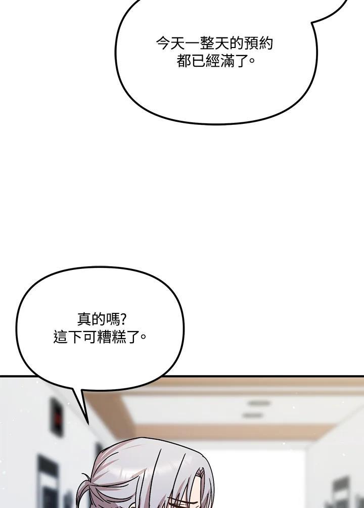 《超级巨星的才华书库》第49话 第36页