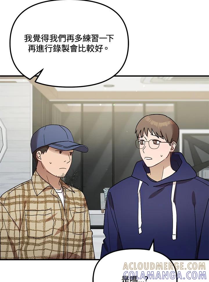 《超级巨星的才华书库》第49话 第64页