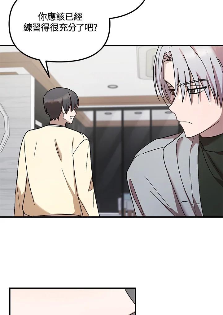 《超级巨星的才华书库》第49话 第78页