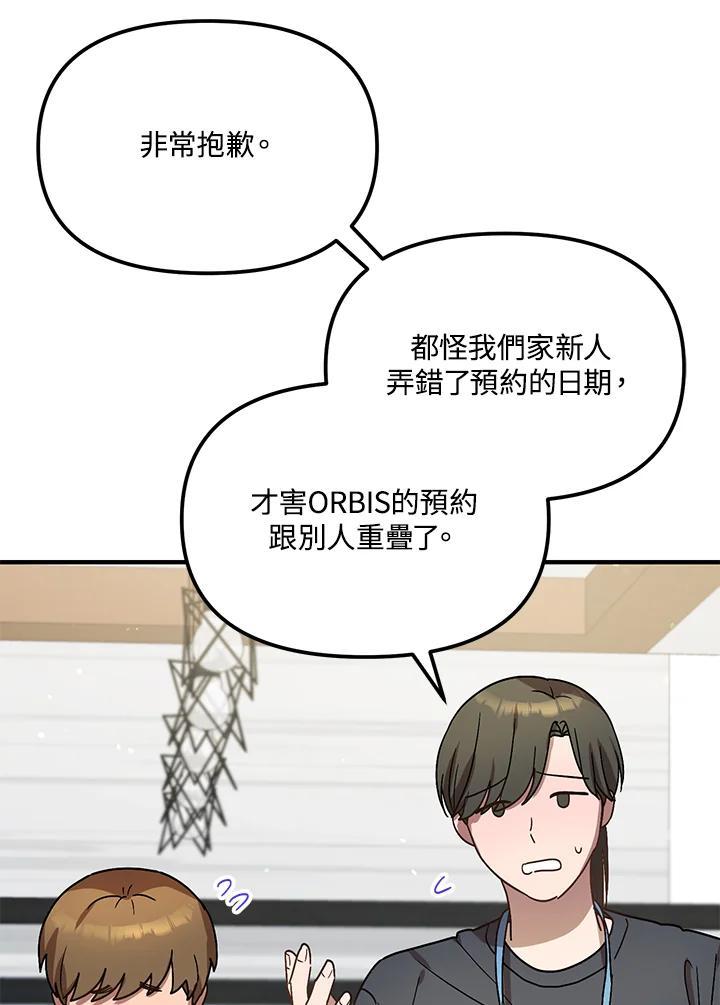 《超级巨星的才华书库》第49话 第29页