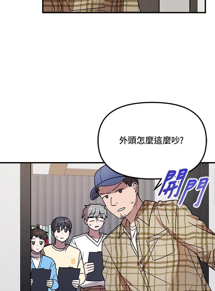 《超级巨星的才华书库》第49话 第20页