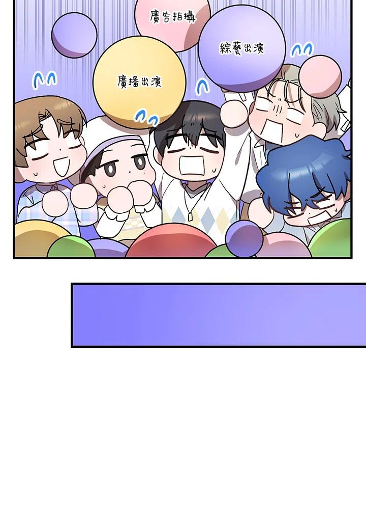 《超级巨星的才华书库》第49话 第5页