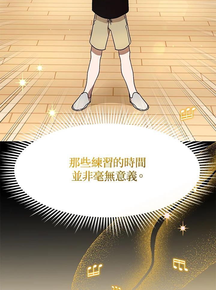 《超级巨星的才华书库》第49话 第59页