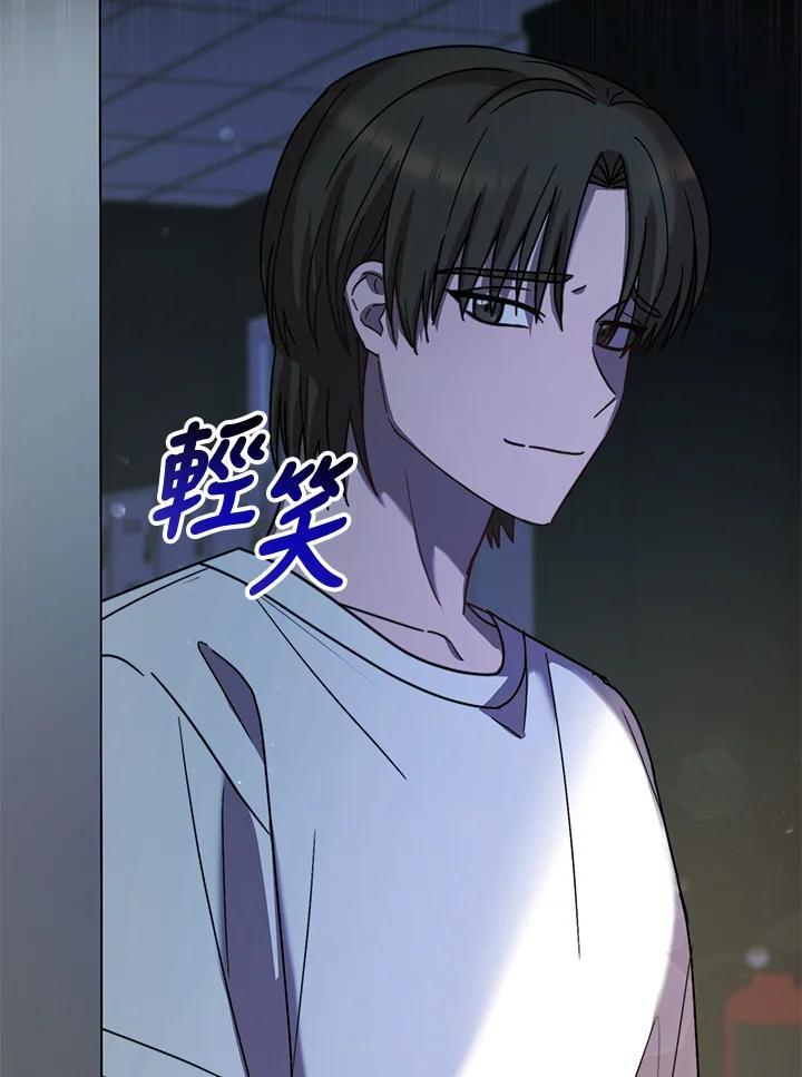《超级巨星的才华书库》第49话 第90页