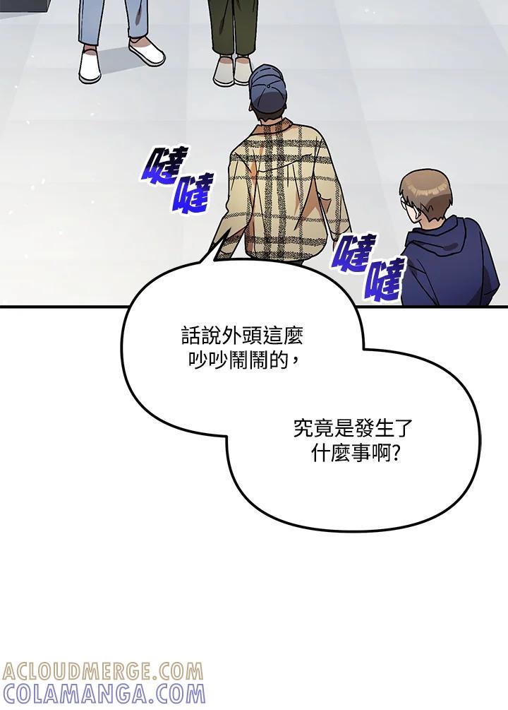 《超级巨星的才华书库》第49话 第28页