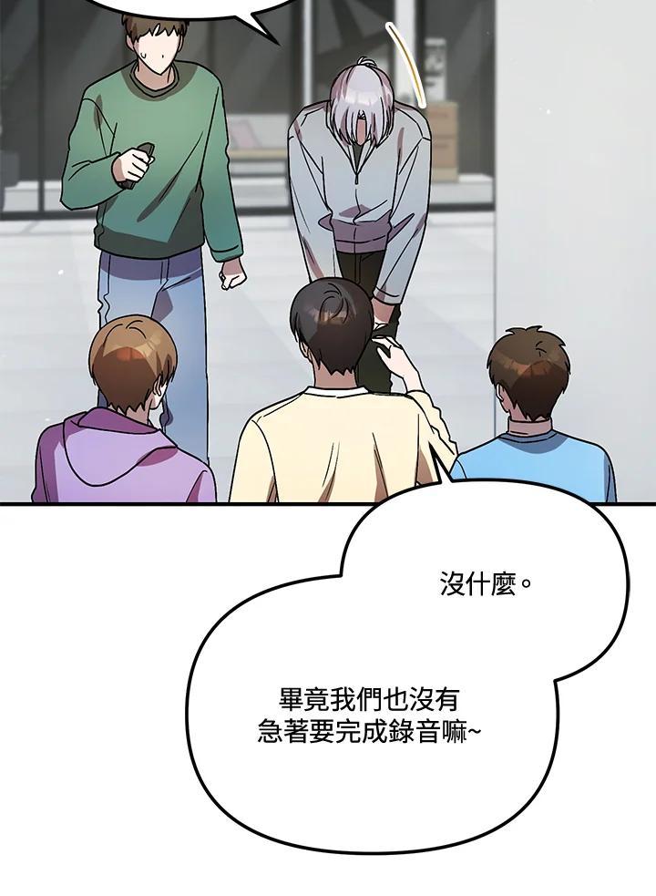 《超级巨星的才华书库》第49话 第74页