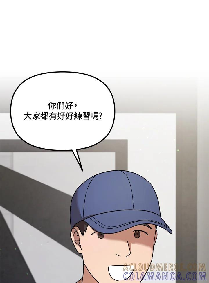《超级巨星的才华书库》第49话 第13页