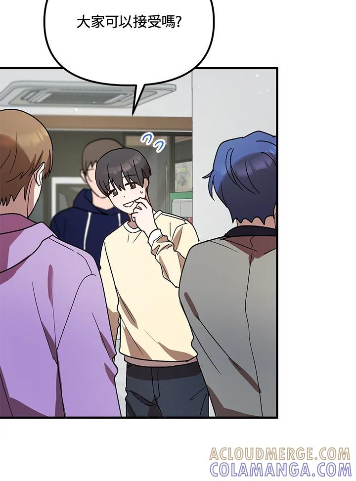 《超级巨星的才华书库》第49话 第67页