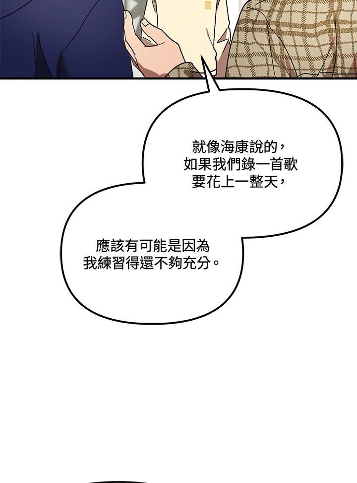 《超级巨星的才华书库》第49话 第63页