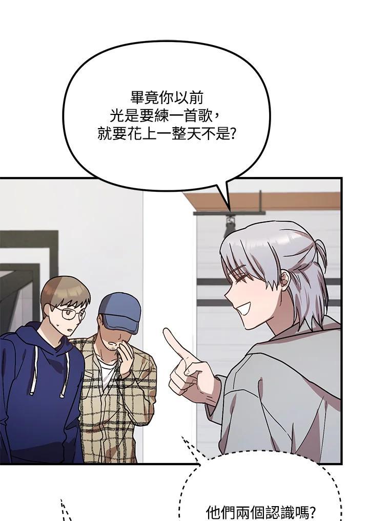 《超级巨星的才华书库》第49话 第41页