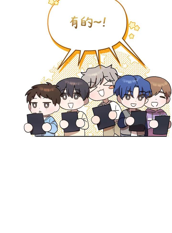 《超级巨星的才华书库》第49话 第15页