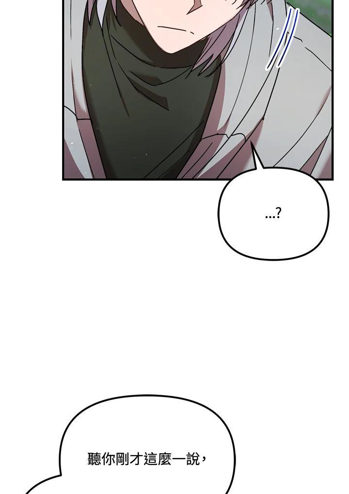 《超级巨星的才华书库》第49话 第77页