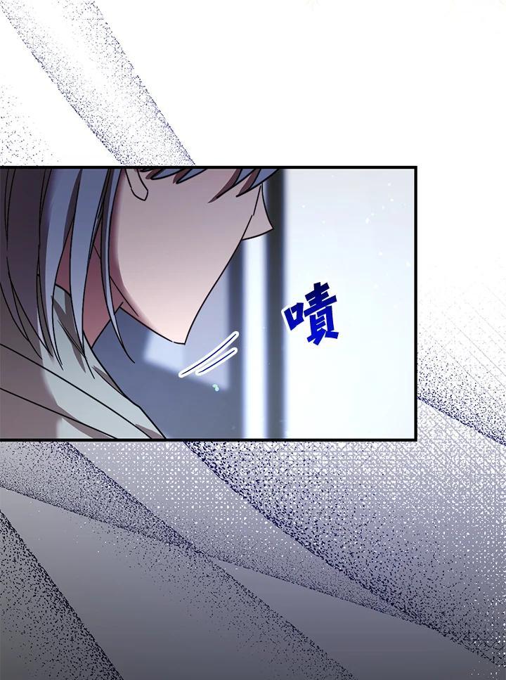 《超级巨星的才华书库》第49话 第95页