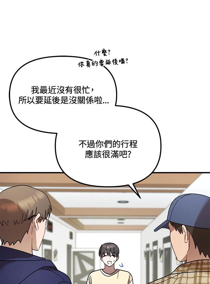 《超级巨星的才华书库》第49话 第62页
