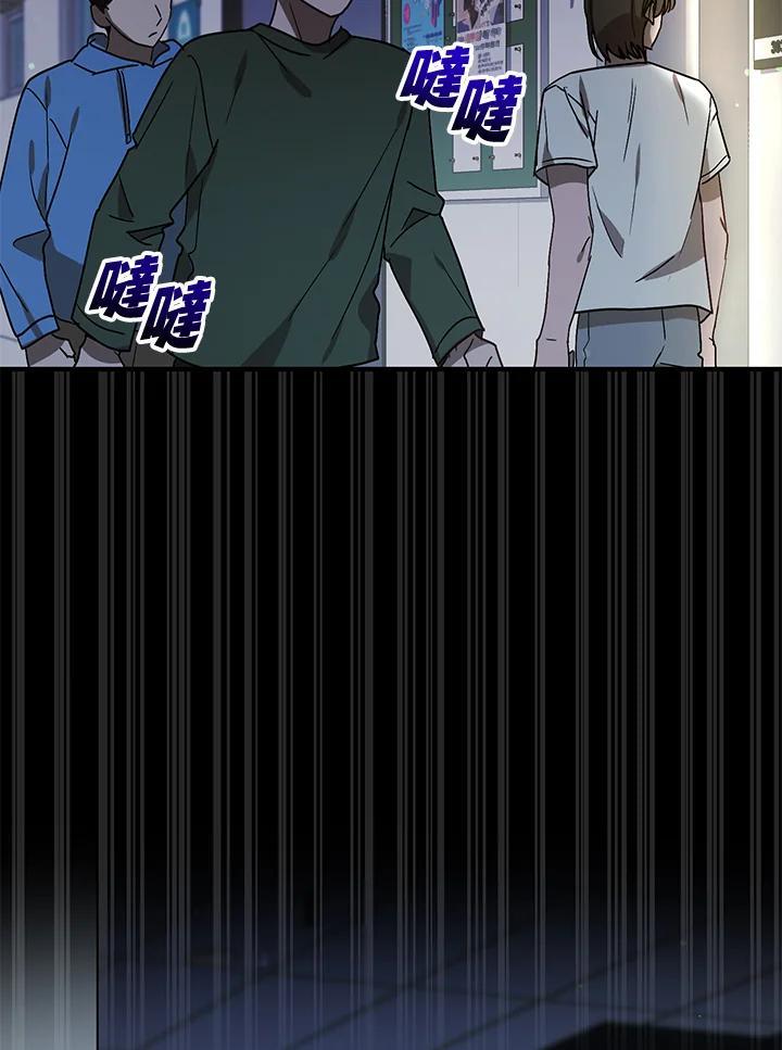 《超级巨星的才华书库》第49话 第89页