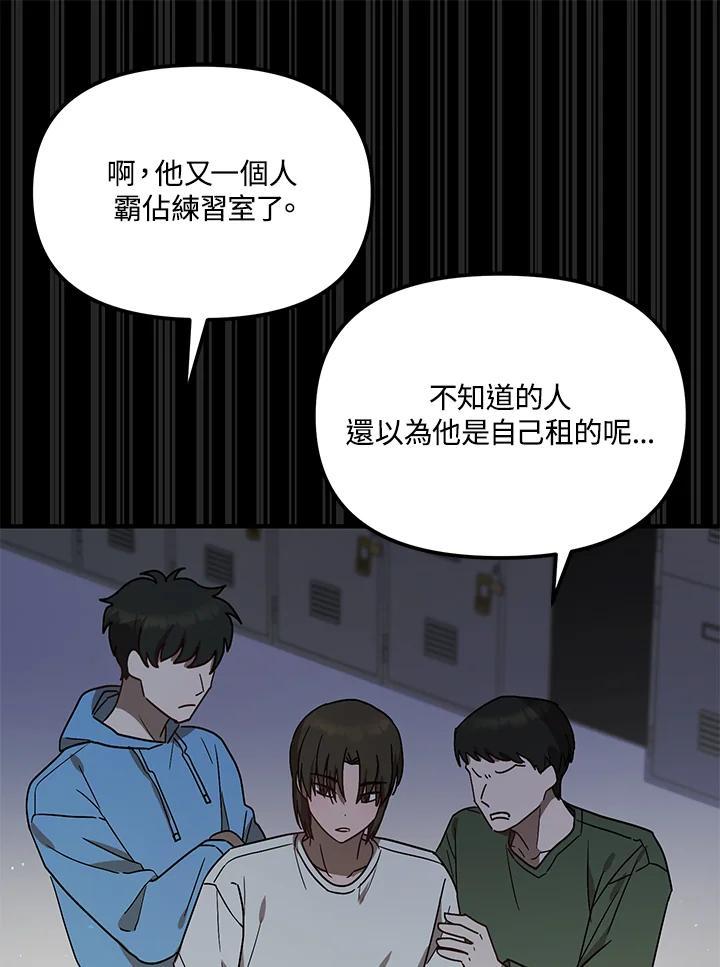 《超级巨星的才华书库》第49话 第87页