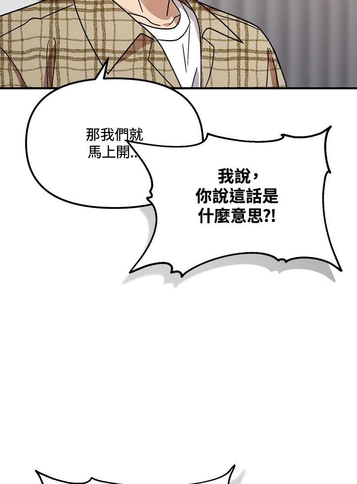 《超级巨星的才华书库》第49话 第18页