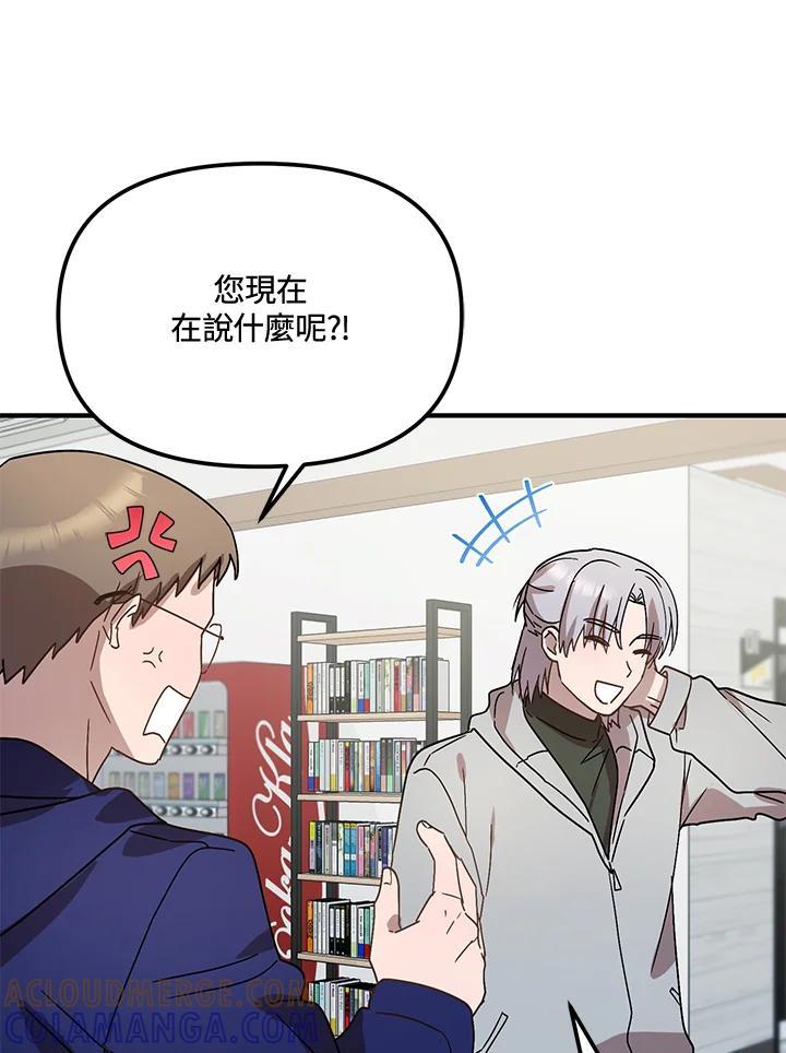 《超级巨星的才华书库》第49话 第49页