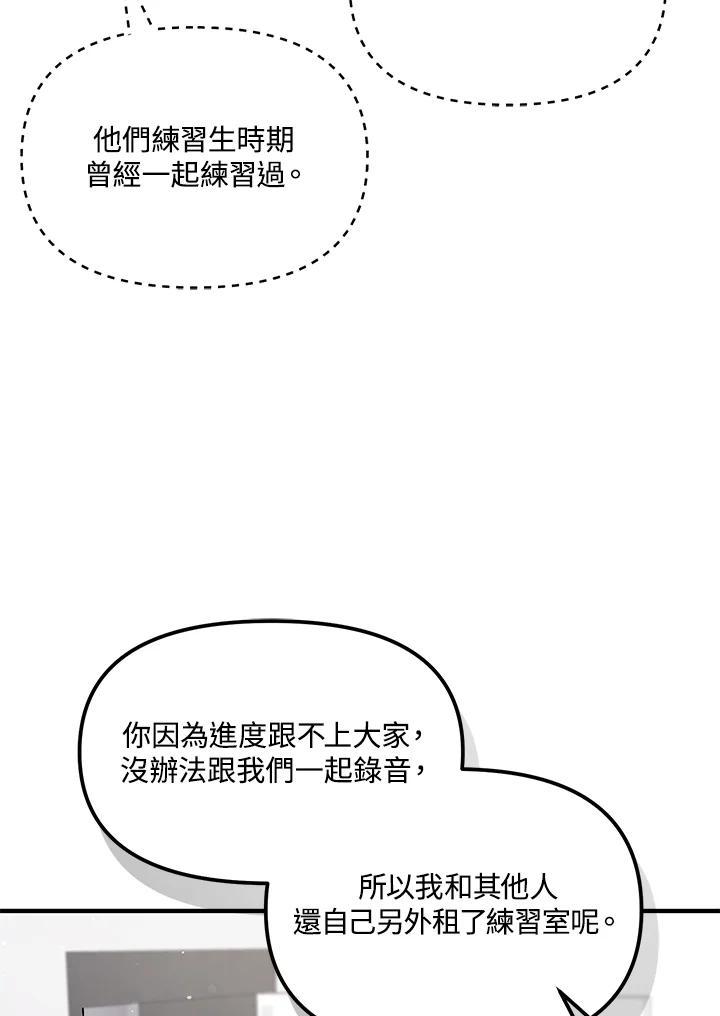 《超级巨星的才华书库》第49话 第42页