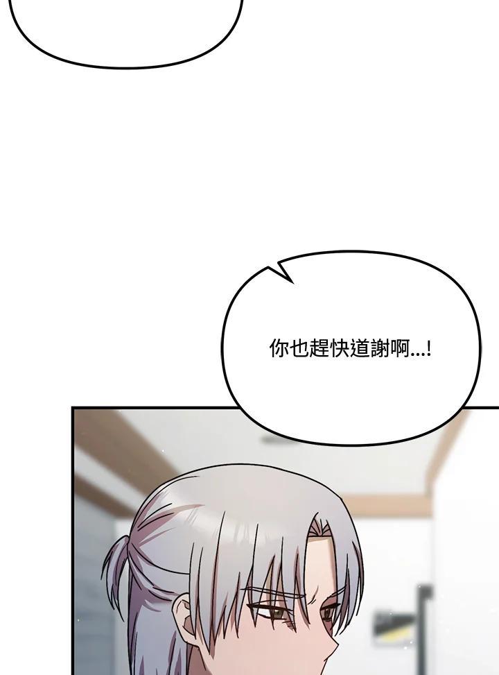 《超级巨星的才华书库》第49话 第72页