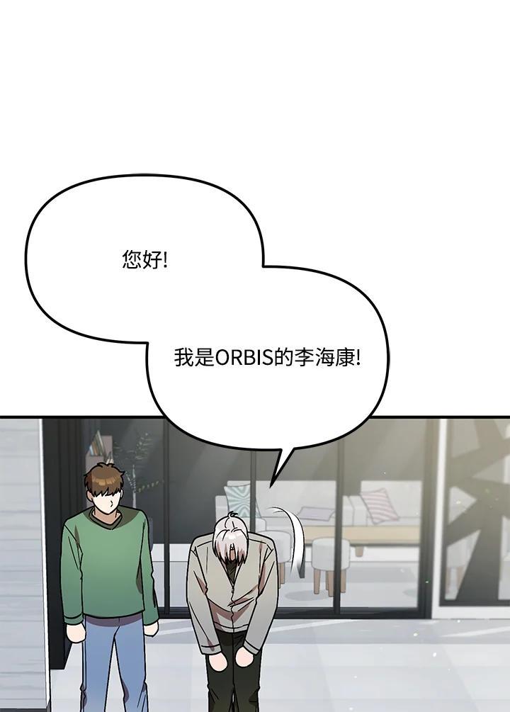 《超级巨星的才华书库》第49话 第27页