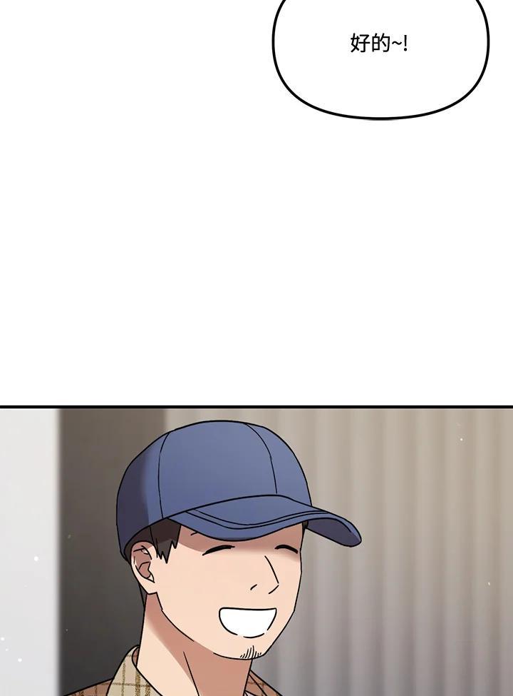 《超级巨星的才华书库》第49话 第17页