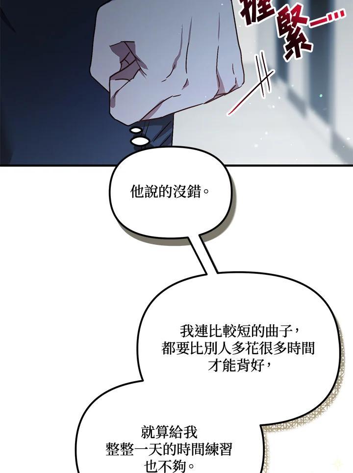 《超级巨星的才华书库》第49话 第51页