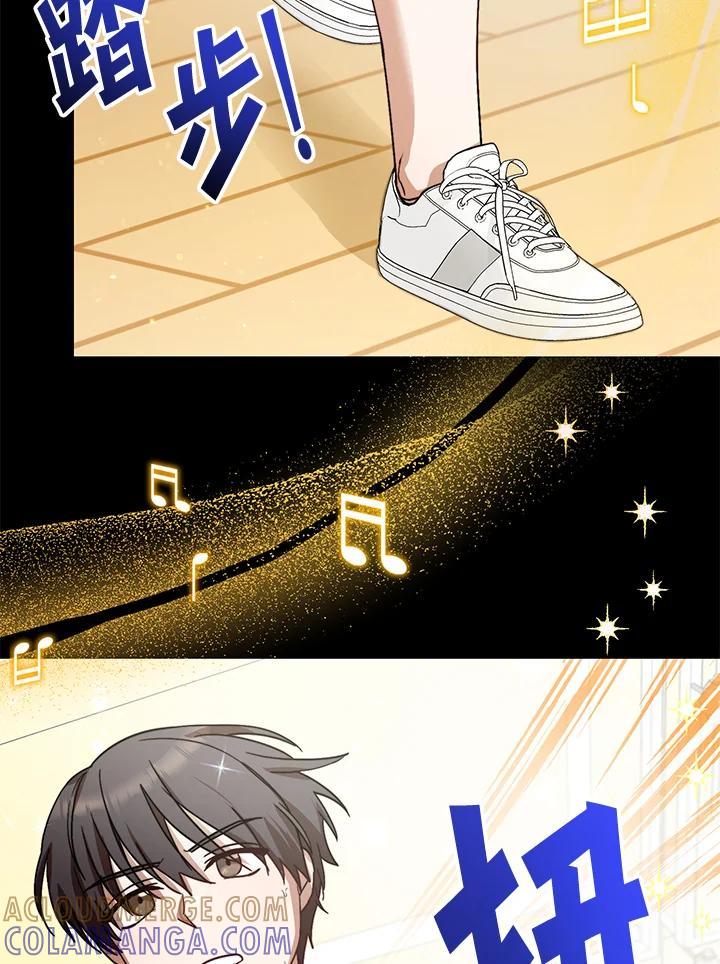 《超级巨星的才华书库》第49话 第55页