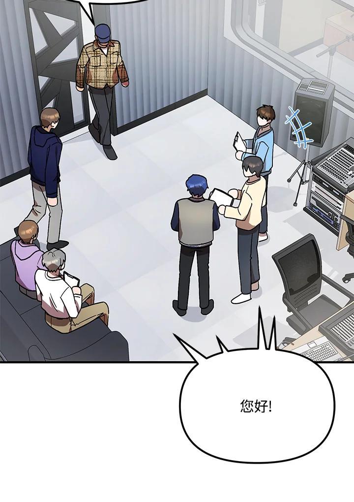 《超级巨星的才华书库》第49话 第12页