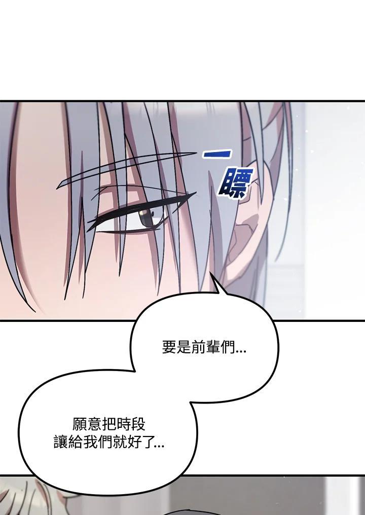 《超级巨星的才华书库》第49话 第38页