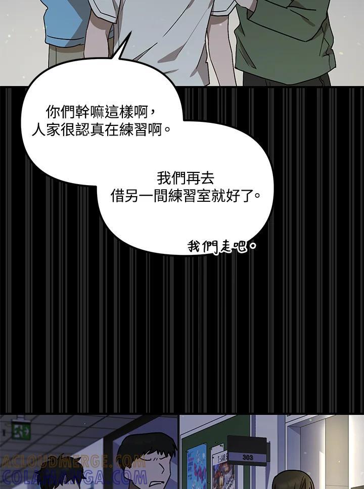 《超级巨星的才华书库》第49话 第88页