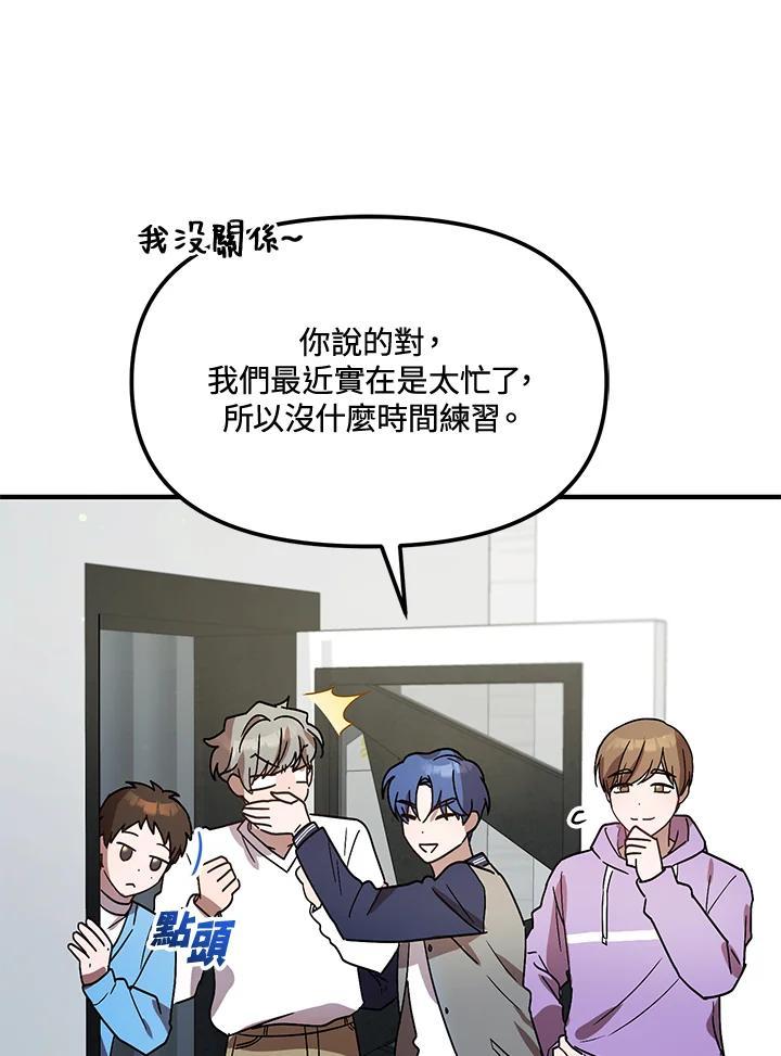 《超级巨星的才华书库》第49话 第68页
