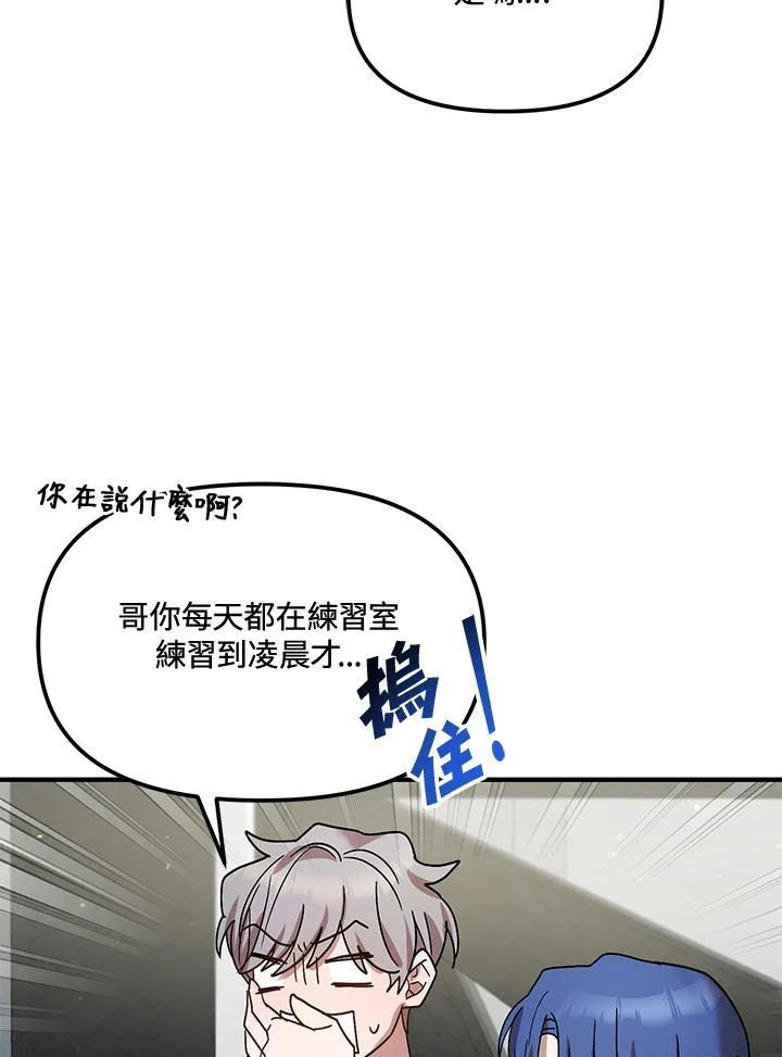 《超级巨星的才华书库》第49话 第65页