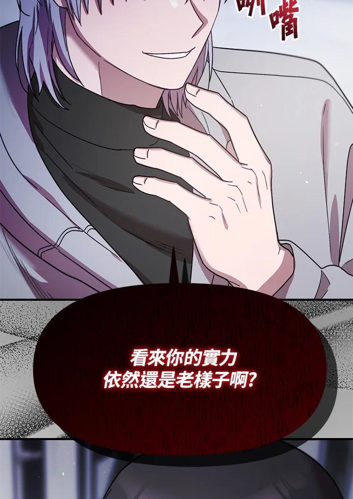 《超级巨星的才华书库》第49话 第47页