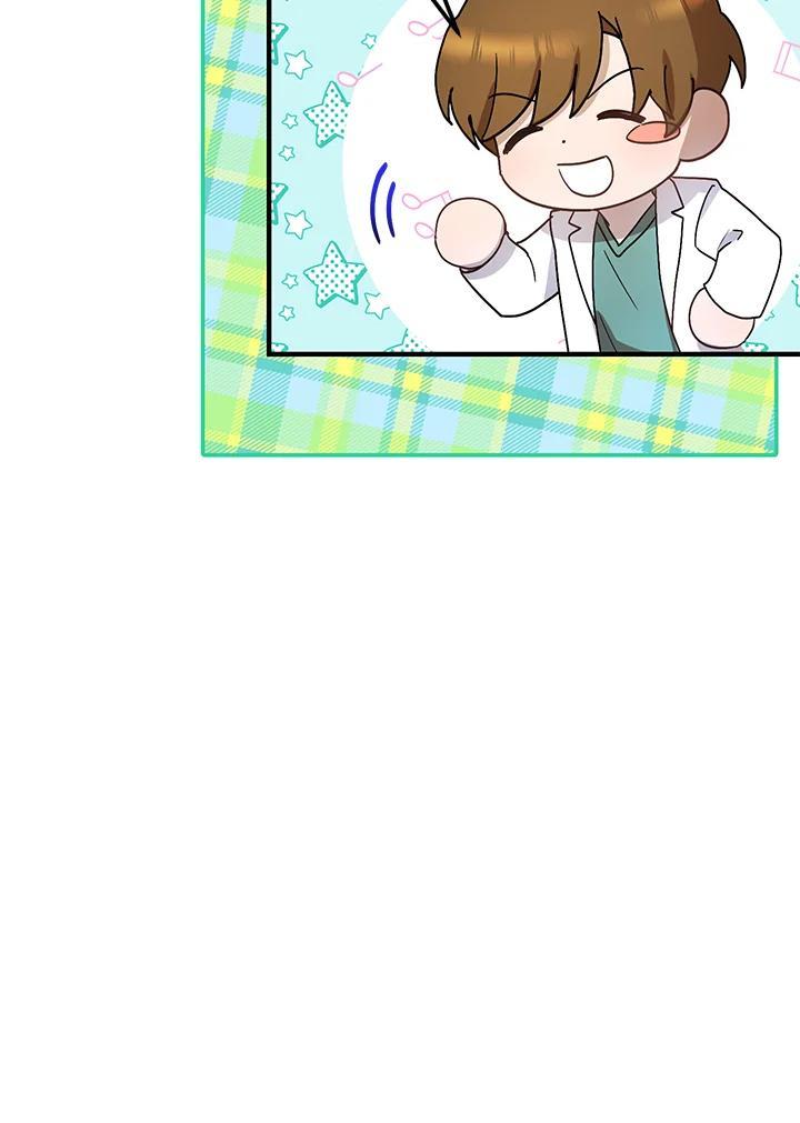 《超级巨星的才华书库》第49话 第9页