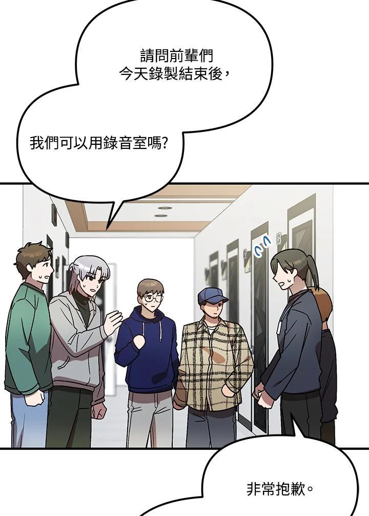 《超级巨星的才华书库》第49话 第35页