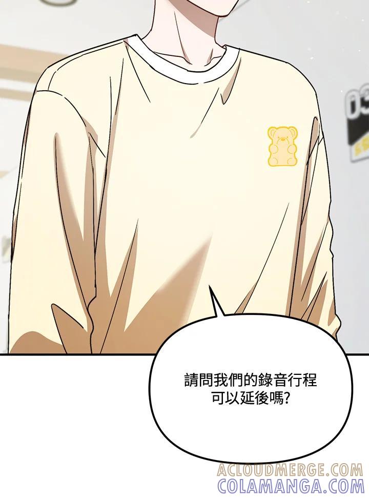 《超级巨星的才华书库》第49话 第61页