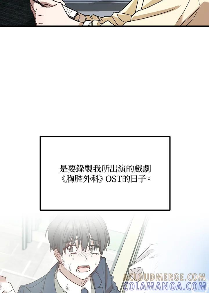 《超级巨星的才华书库》第49话 第7页