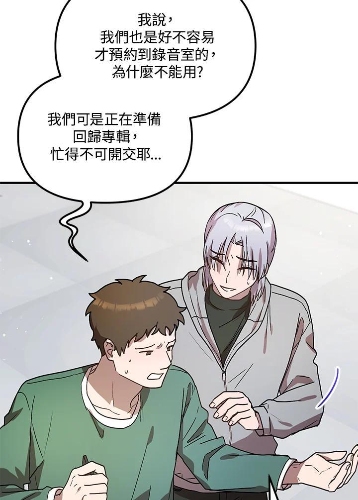 《超级巨星的才华书库》第49话 第32页