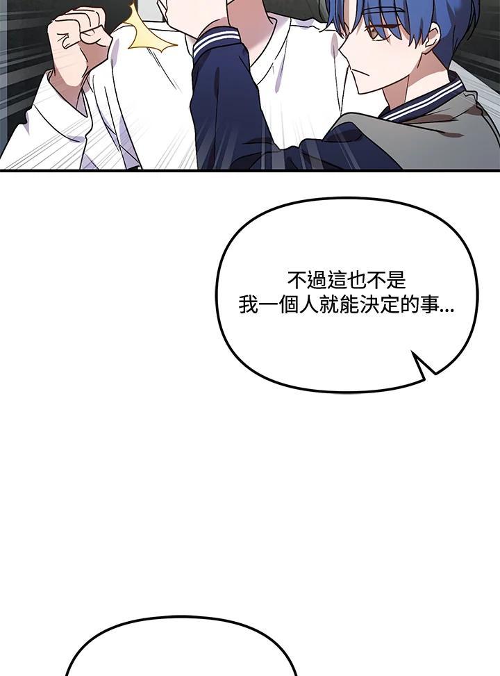 《超级巨星的才华书库》第49话 第66页