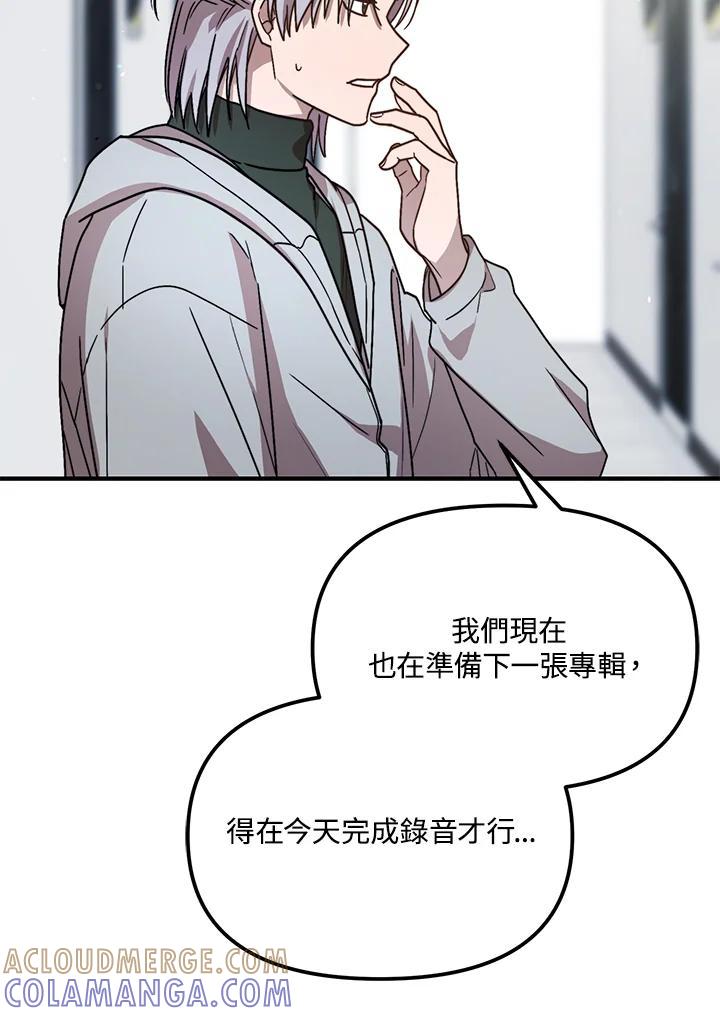 《超级巨星的才华书库》第49话 第37页