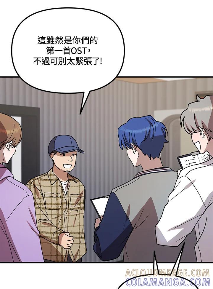 《超级巨星的才华书库》第49话 第16页