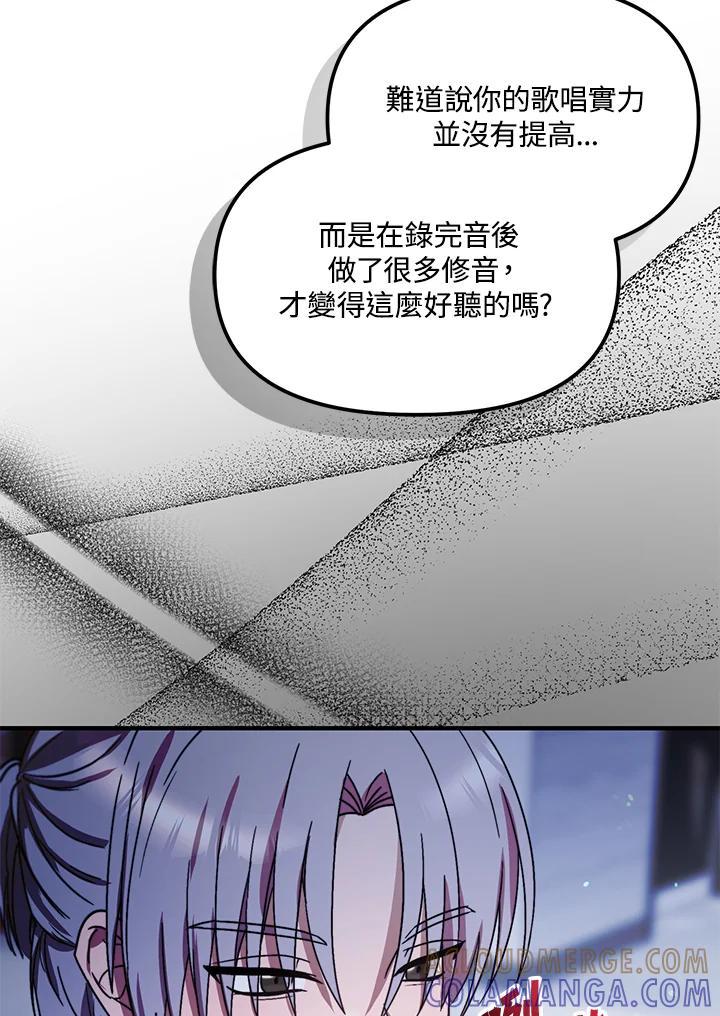 《超级巨星的才华书库》第49话 第46页