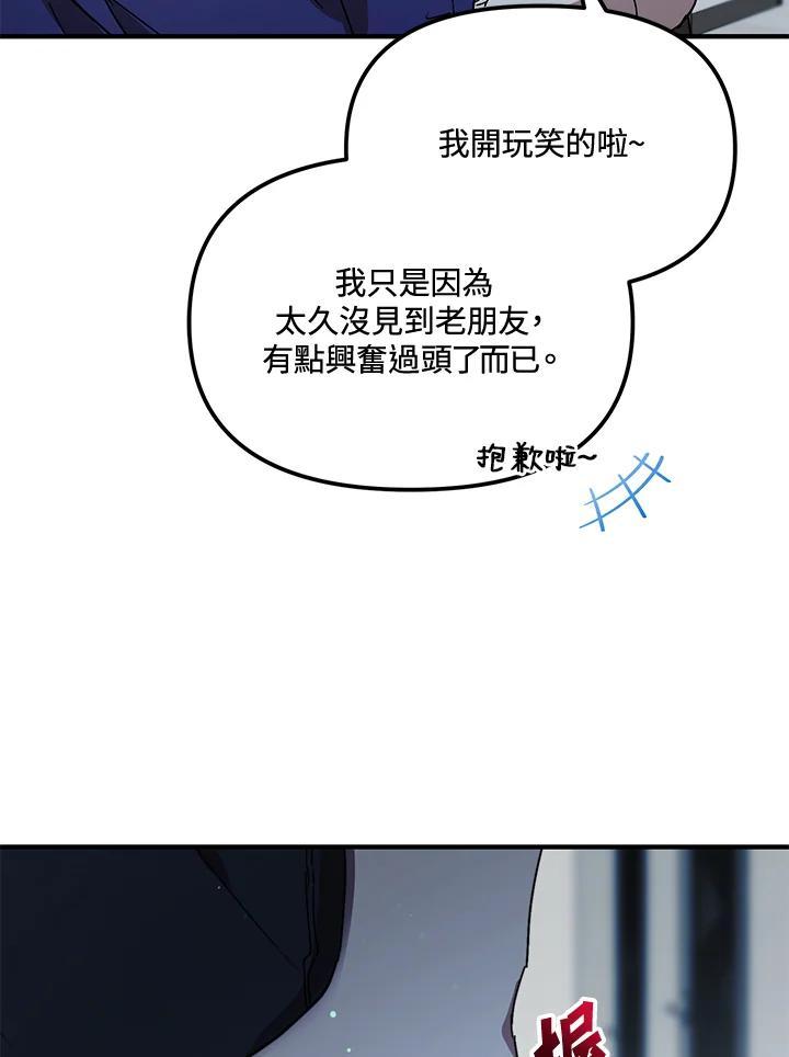 《超级巨星的才华书库》第49话 第50页