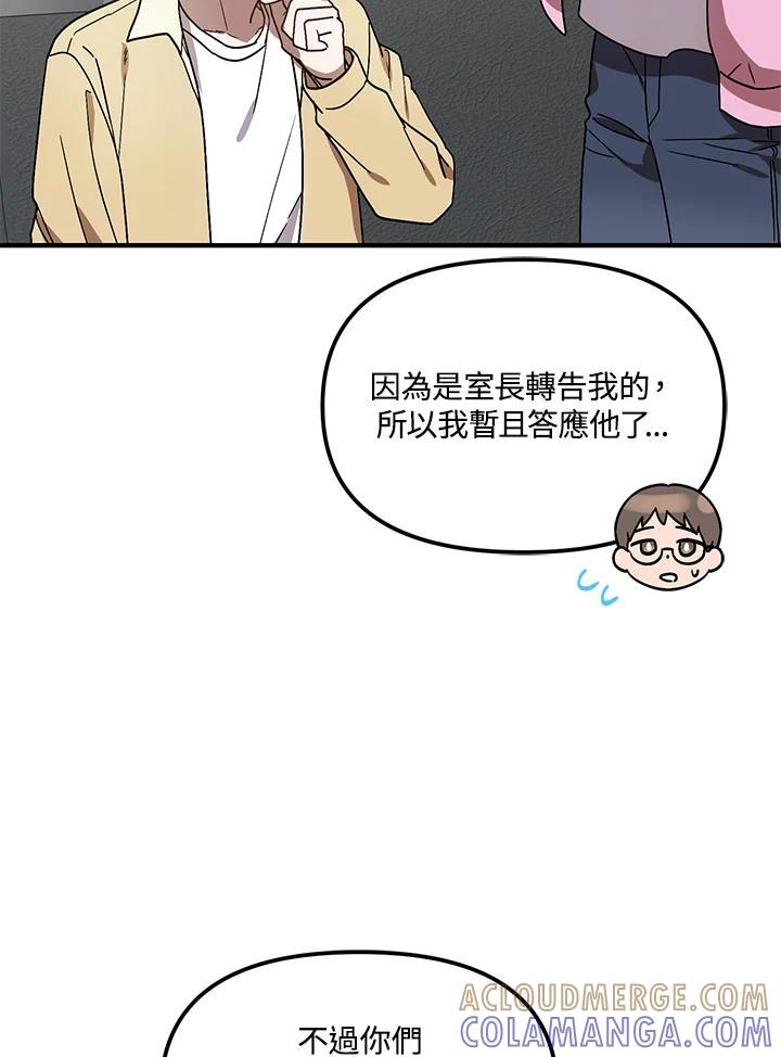 《超级巨星的才华书库》第50话 第55页
