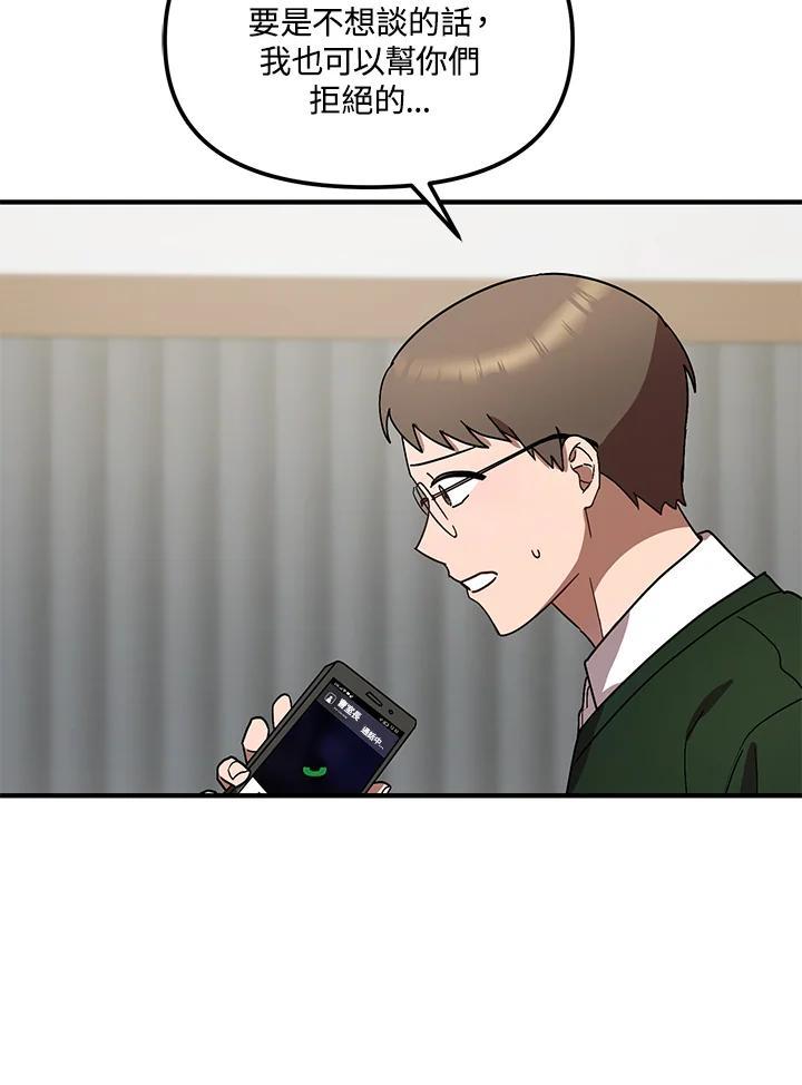 《超级巨星的才华书库》第50话 第56页