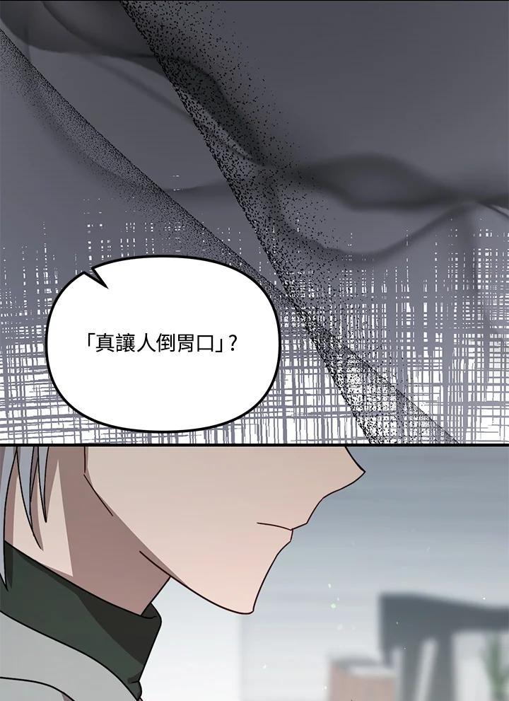 《超级巨星的才华书库》第50话 第6页