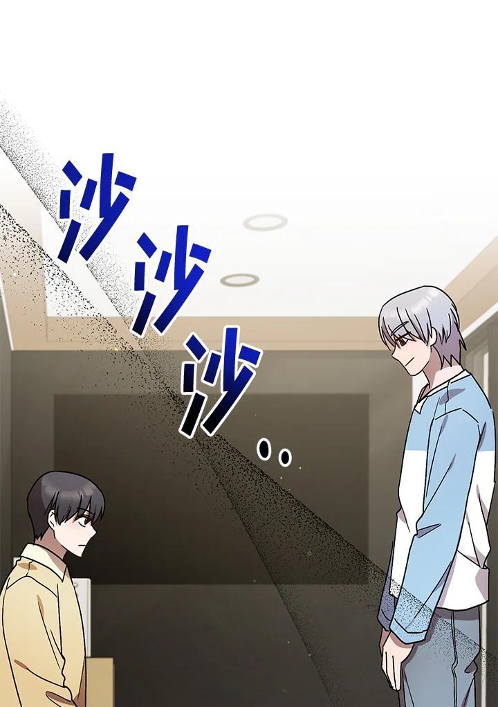 《超级巨星的才华书库》第50话 第80页