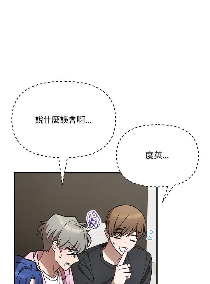 《超级巨星的才华书库》第50话 第74页