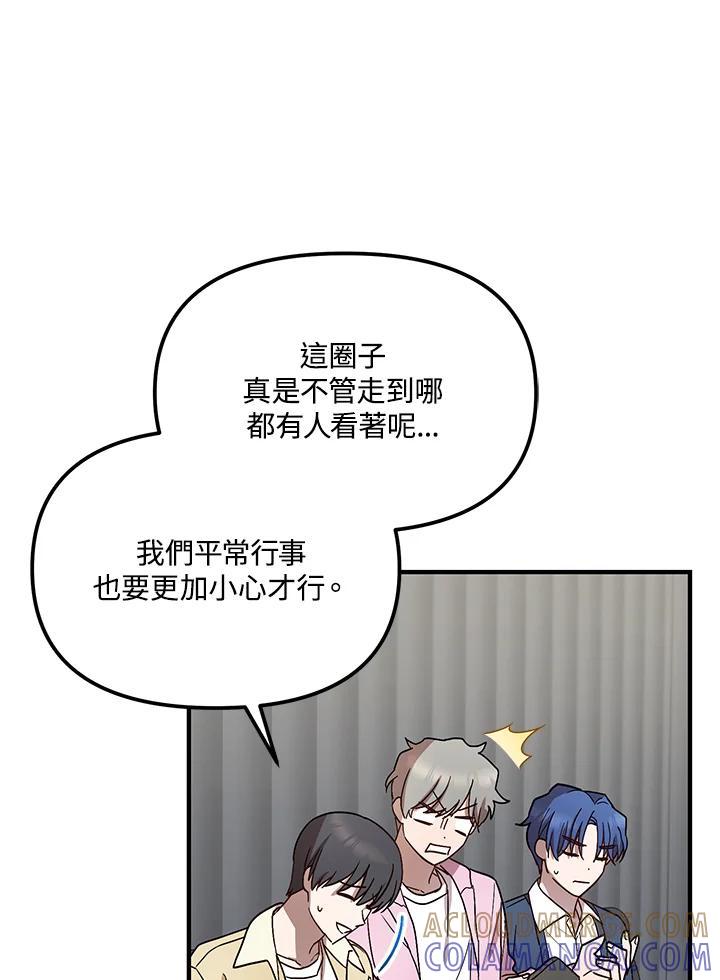 《超级巨星的才华书库》第50话 第37页